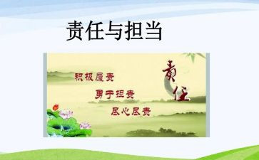 做责任的教师心得体会5篇