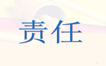 工作责任心得体会精选8篇