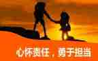 明责任心得体会推荐8篇