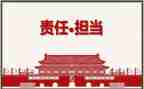 安全的责任演讲稿5篇