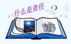 安全生产责任述职报告6篇