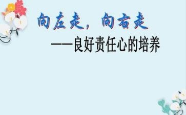 赢在责任心教师心得体会8篇