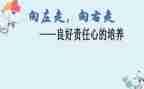赢在责任心教师心得体会8篇