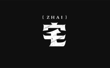 农宅基申请书7篇