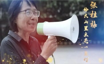 张桂梅事迹报告会心得体会5篇