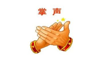 掌声优秀教案7篇