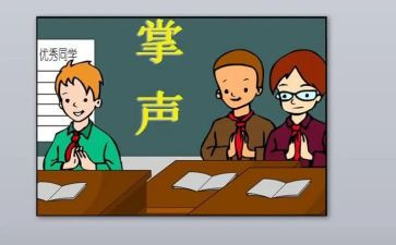 把掌声送给作文优质7篇