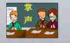 把掌声送给作文优质7篇