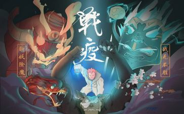战疫心得体会作文8篇