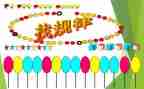 中班找规律数学教案6篇