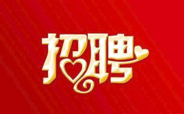 对大学招聘会心得体会5篇