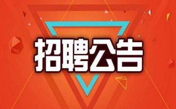 招聘合同模板5篇