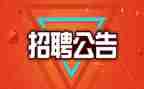 招聘合同模板5篇