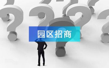 招商处年度工作计划8篇