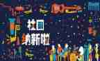 学生会招新宣传总结5篇