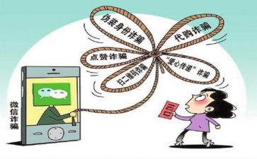 大学诈骗心得体会8篇