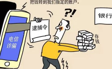 诈骗宣传讲座心得体会8篇