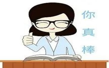 她真棒的作文最新6篇