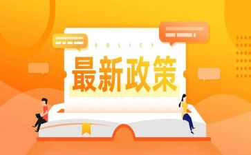 学教育政策与法规的心得体会8篇