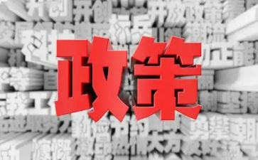 党政策的心得体会8篇
