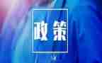 形势与政策学习心得体会8篇