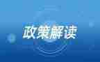 形势与政策2023-2023心得体会8篇