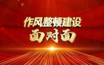 教育整顿个人心得体会6篇