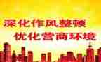 政法整顿心得体会8篇