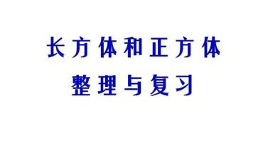 数正方体的教案精选8篇