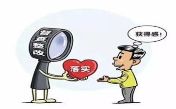 排查整改报告优质6篇