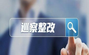 师德师风自查自纠整改报告优秀7篇