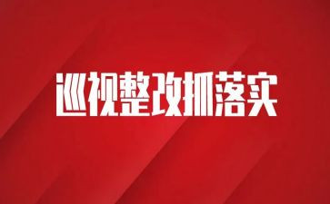 食堂有酒整改报告范文5篇