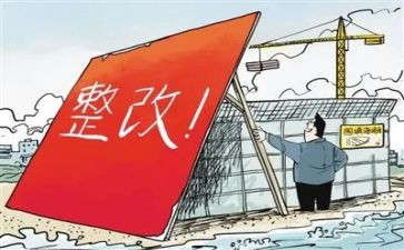 排查及整改报告通用7篇