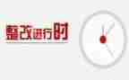 巡察整改个人剖对照材料6篇