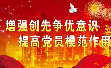 争优心得体会通用7篇