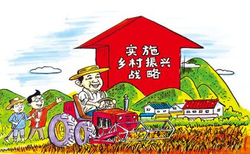 关于乡村振兴心得体会5篇