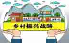 振兴心得体会通用6篇