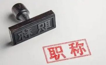 教师职称个人总结范文5篇