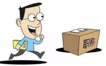 评职称个人述职报告8篇
