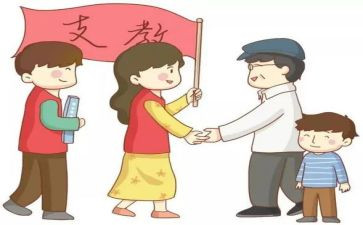 2023支教老师个人总结6篇