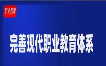 入职教心得体会5篇