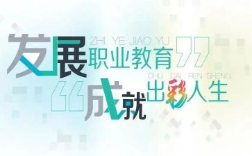 中职教学工作总结7篇
