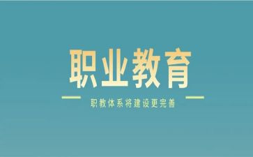 中职教学工作总结精选5篇
