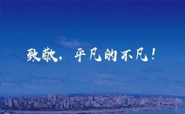 致敬2024的作文模板5篇