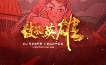 致敬2024的作文精选7篇
