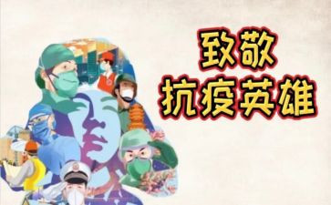 致敬的楷模演讲稿8篇
