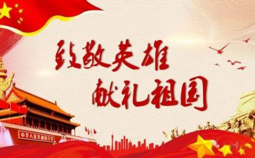 致敬2024的作文优秀5篇