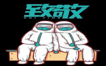 2024向英雄致敬演讲稿8篇
