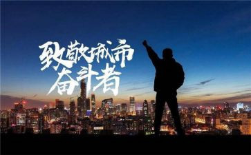 致敬2024年演讲稿优质7篇