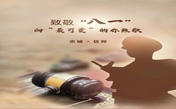 致敬2024的作文优质5篇